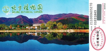 北京植物园门票：特殊节日实行半价优惠