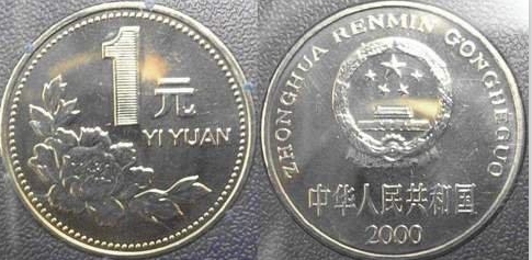 2000年牡丹 国徽1元硬币价格-牡丹花硬币价格表