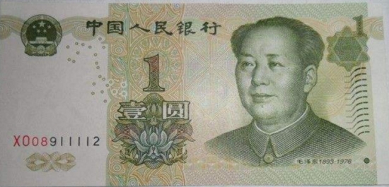 1元钱人民币——兰花