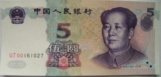 5元钱人民币——水仙